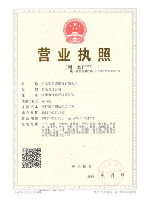 自贡营业执照
